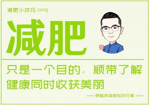 如何做到既赚钱又减肥，两者兼得的秘诀在哪里？