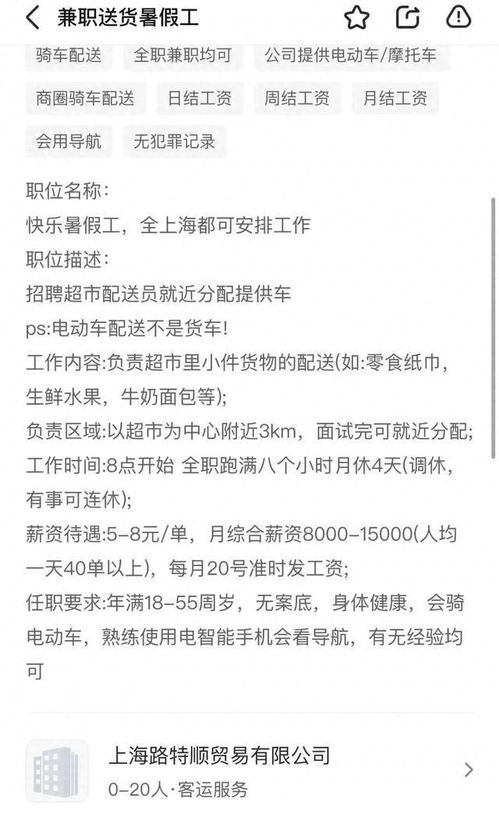 在深圳兼职做外卖骑手，真的能赚到钱吗？