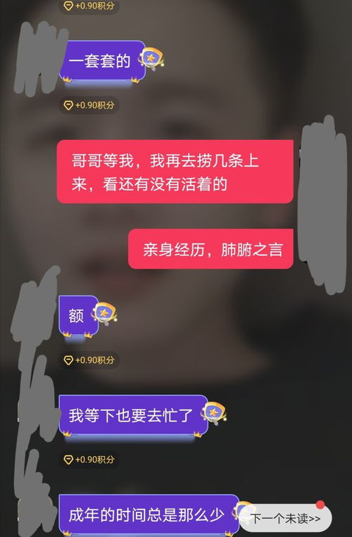 什么样的聊天方式能让你赚得盆满钵满？
