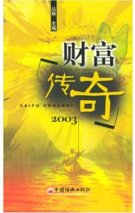 如何在传奇百区快速积累财富？
