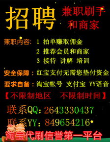 yy网络兼职靠谱吗？真实情况如何？