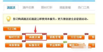 如何在淘宝快速加盟并实现高效盈利？