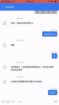 打码量提现真的靠谱吗？小心陷入新型骗局！