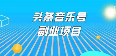 头条除了主业外，还涉足哪些副业领域？