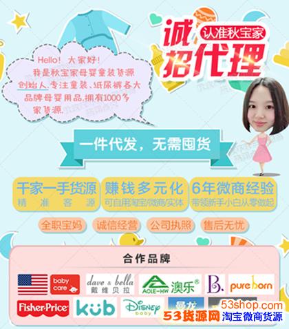 手机微商童装加盟代理可靠吗？如何挑选优质加盟项目？
