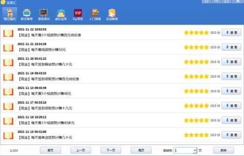 KTM赚钱软件的邀请码怎么获取？如何加入赚钱行列？