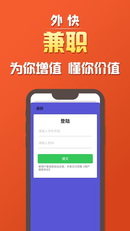 兼职外快App靠谱吗？用户真实体验分享
