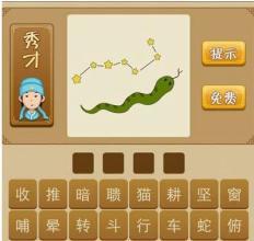 秀才猜成语，如何快速盈利有妙招？