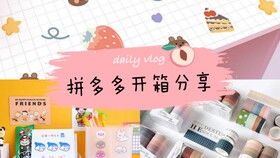 如何在拼多多找到适合学生的优质好物推荐？