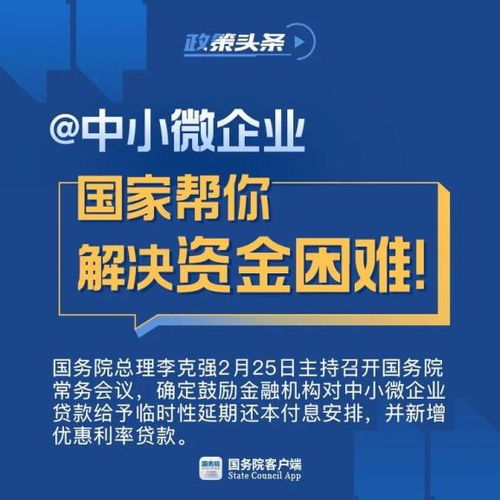 中小微企业如何找到高效盈利之道？