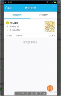 如何在QQ附近人功能中实现赚钱？你知道吗？