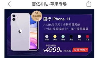 主播助力拼多多，苹果手机优惠如何抢？