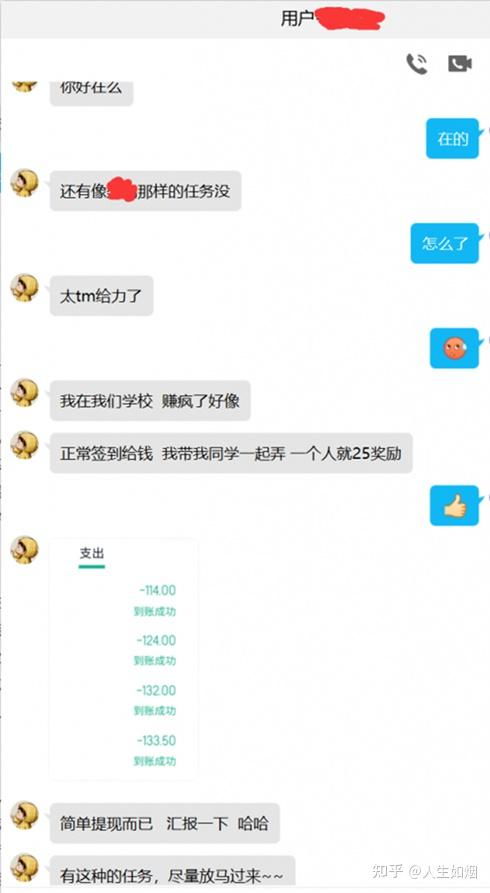 什么样的网上赚钱平台才是真正靠谱的选择？