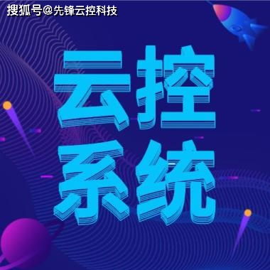 云控赚钱真的靠谱吗？如何通过云控实现高效收益？