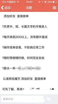打字兼职真的能日结赚钱吗？靠谱平台推荐！
