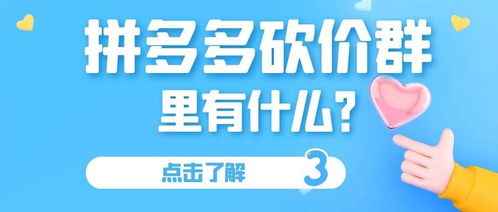 参与拼多多助力加油活动是否存在潜在风险？