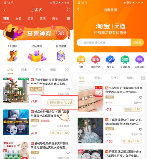 多客拼团真的能赚钱吗？它的靠谱程度有多高？