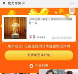10月拼多多助力活动有哪些新玩法和优惠？