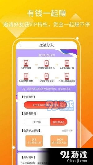 抖音点赞真的能赚钱吗？真相你了解多少？