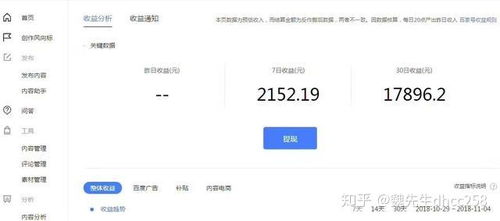 如何吸引更多人关注自媒体并实现盈利？