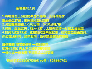 如何在楼论坛找到靠谱的兼职机会？兼职经验分享！