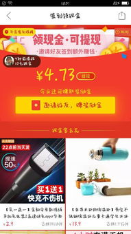 朋友助力拼多多天天提现，真的能轻松赚钱吗？