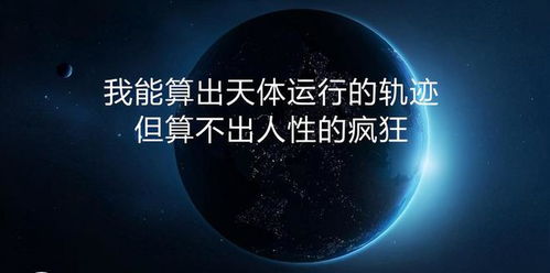 为何赚钱高手总能洞悉人性本质？
