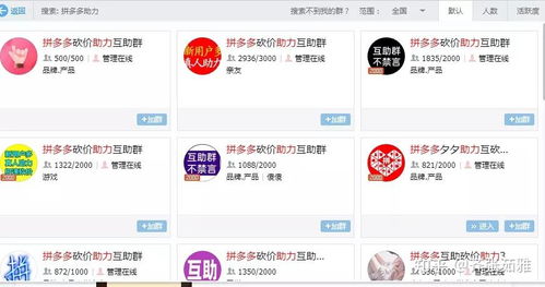 如何在拼多多互砍助力中顺利成功？你不可不知的技巧！