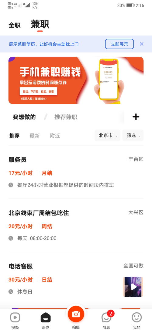 在包河区，哪里能找到靠谱的兼职招聘信息？