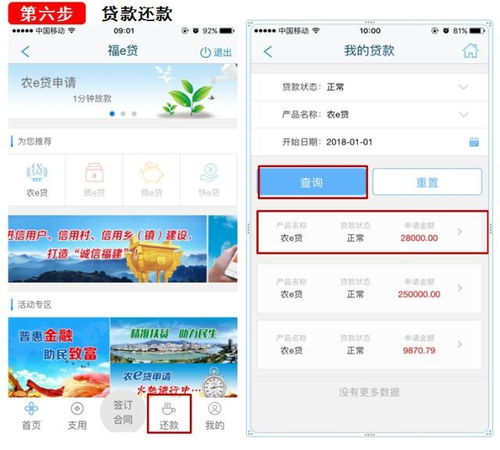 福建小微时贷信誉如何？它的可靠性值得信赖吗？