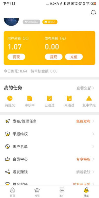 悬赏猫发布任务有最低数量要求吗？哪些任务能高效赚钱？