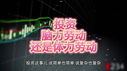 体力劳动与资本运作，哪种赚钱方式更胜一筹？
