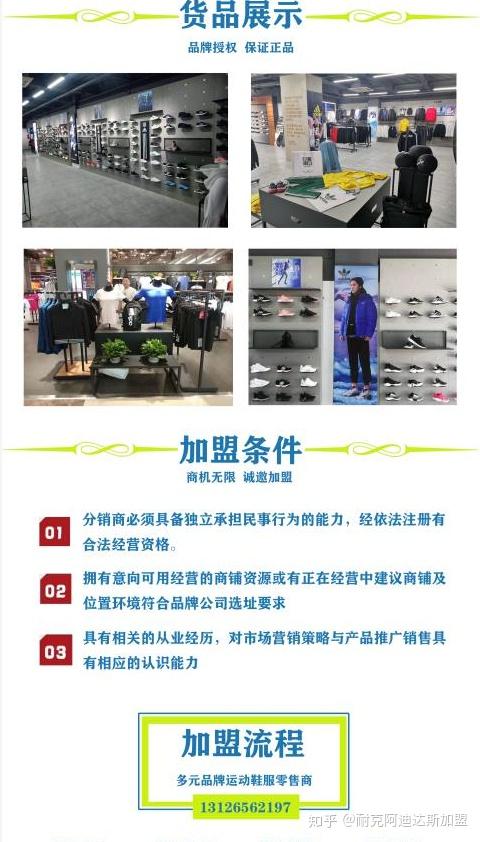 如何顺利成为耐克工厂直营店加盟商？全面解析加盟流程是怎样的？