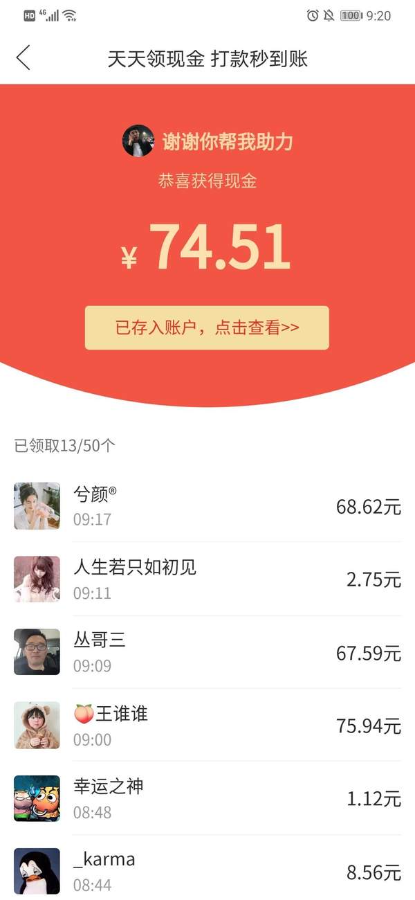 如何在拼多多助力中赢得幸运签？秘诀大公开！