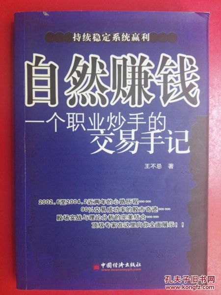 如何做到挣钱稳当且持续收益？