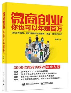 微商创业初期，他们是如何解决货源问题的？