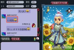 10开梦幻西游真的能实现盈利吗？新手必看攻略