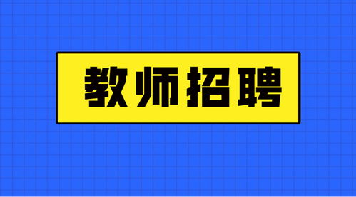 事业编制的含义是什么？地方、体制内、教师与差额编制之间究竟有何不同？
