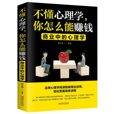 心理学投资真的能赚钱吗？如何正确入门与实践？