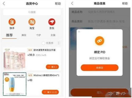 在快手平台找主播合作，真的能实现高效盈利吗？