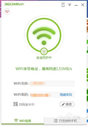 如何利用免费WiFi投放广告实现盈利？