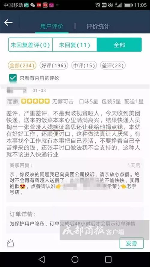 张店兼职外卖骑手是怎样的体验？你了解这份工作的真实情况吗？