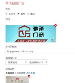 如何在头条发布本地广告实现盈利？
