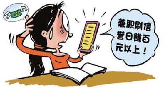 你了解过代打福彩兼职的内幕吗？靠谱吗？
