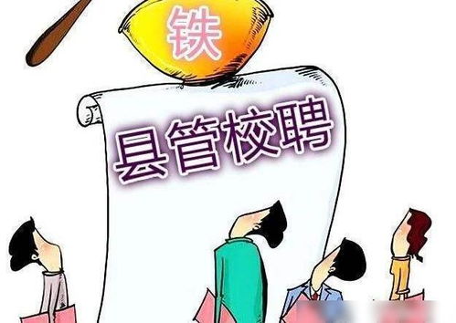 在编教师回老家发展副业，是否合规且可行？