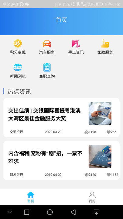 如何通过拍照副业APP实现额外收入？你真的了解它的赚钱秘诀吗？