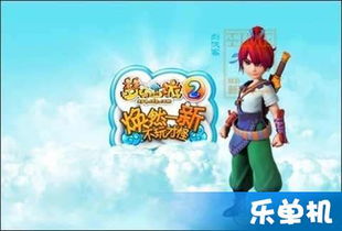 新版问道端游中，玩家有哪些高效赚钱途径？