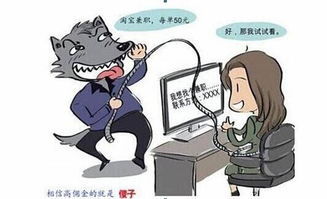 兼职家教真的靠谱吗？警惕这些常见骗局！