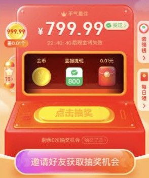 拼多多助力800额度是如何获得的？你知道吗？
