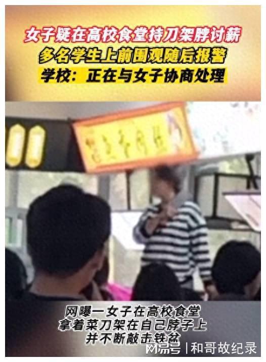 家境优越的女生为何选择食堂兼职？背后有何隐情？